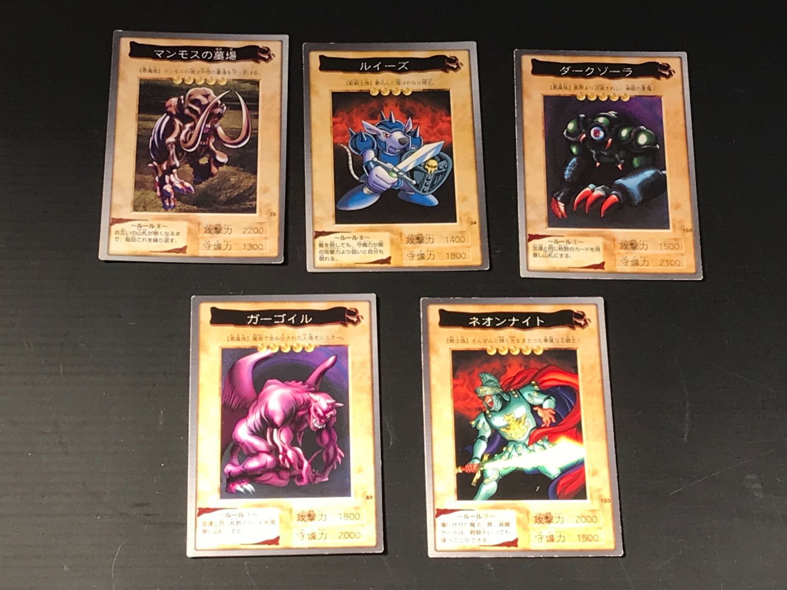 遊戯王カード BANDAI1999 東映アニメーション 11枚セット - メルカリ