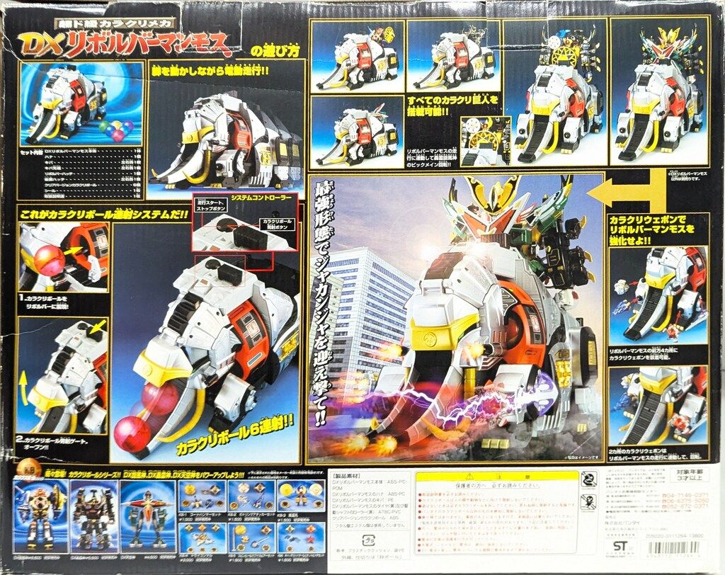 バンダイ シノビマシンシリーズ/ハリケンジャー 忍風戦隊