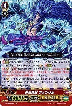 【中古】「未使用品」ヴァンガードG 第8弾「超極審判」 / G-BT08 / 001 天獄神獣 フェンリル GR 中古】「未使用品」ヴァンガードG 第8弾「超極審判」 / G-BT08 / 001