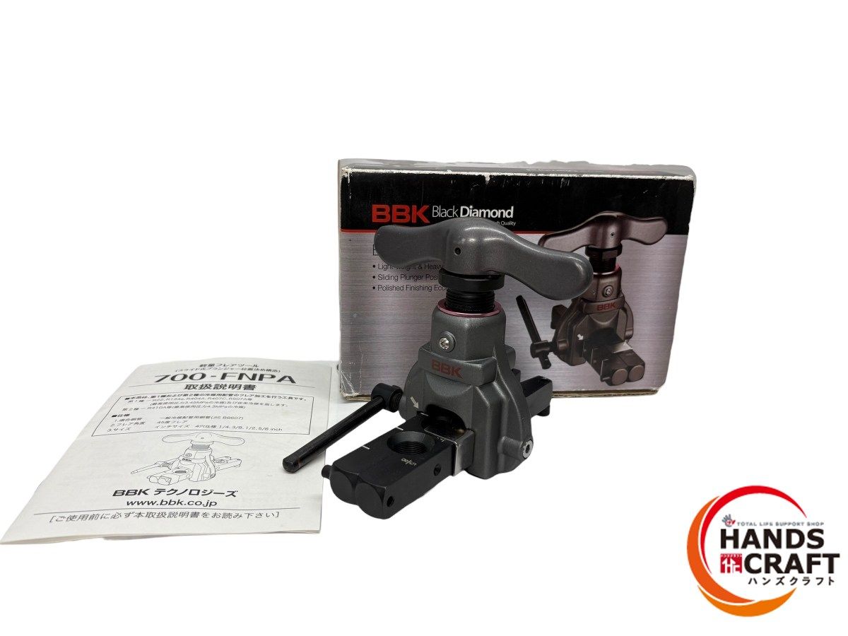◇【中古品】BBK 700-FNPA 軽量フレアツール 1/4 3/8 1/2 5/8 