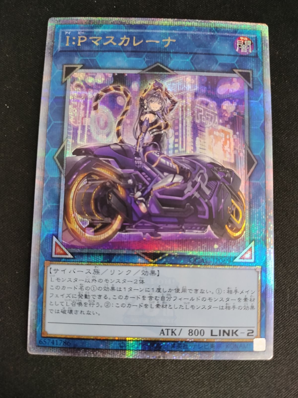 中古TCG】遊戯王OCG I:Pマスカレーナ(25thレア/イラスト違い)【50-57