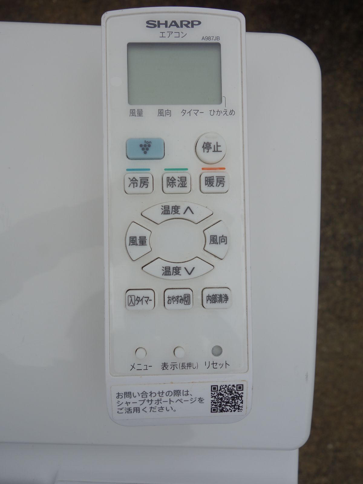 中古】M▽シャープ ルームエアコン 2020年 2.5kw ～10畳 プラズマ 