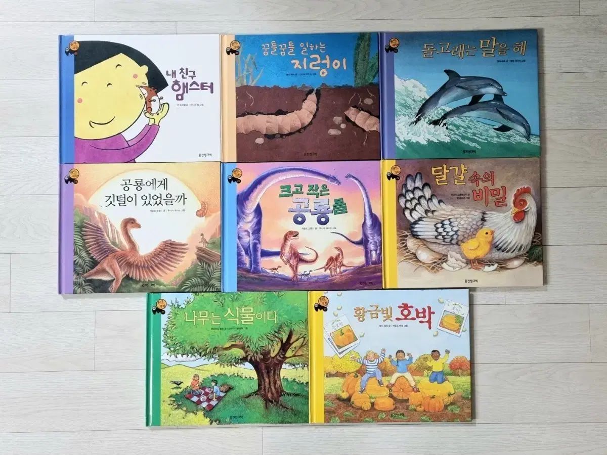 本 韓国語 幼児向け絵本 自然