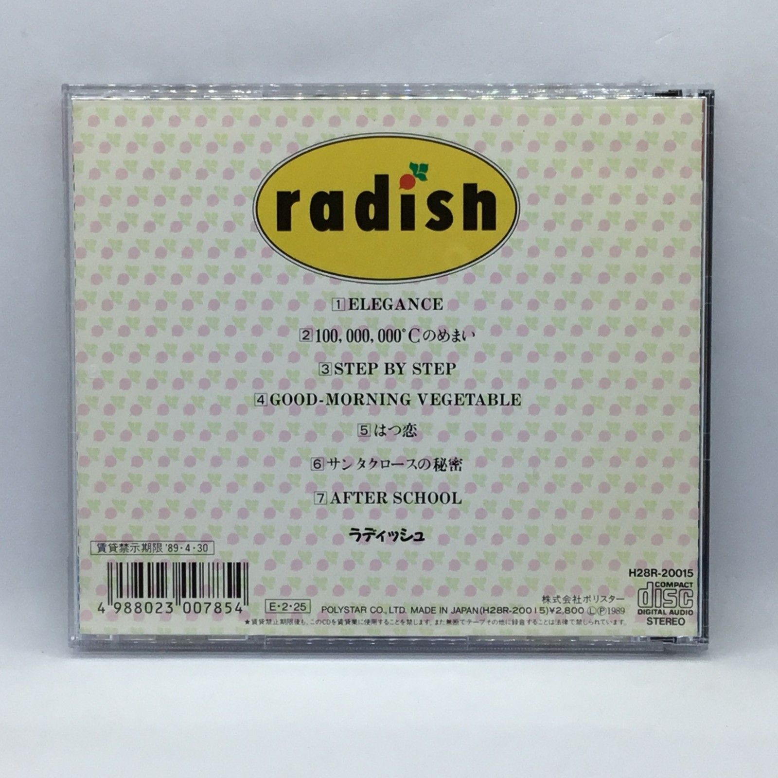 ○ radish / 少年記 (CD) H28R-20015 ラディッシュ - メルカリ
