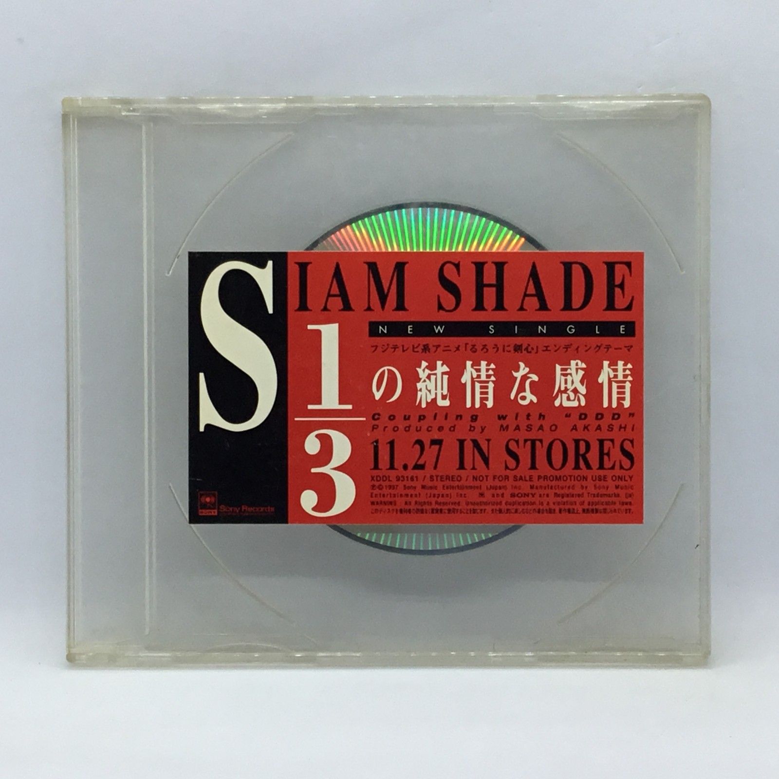 ○ 非売品 / Promo ◇ SIAM SHADE / 3/1の純情な感情 (8cmCD