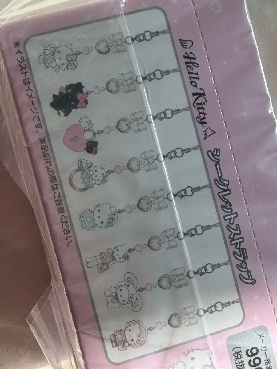 ハローキティ 天使悪魔 ストラップ フルセット