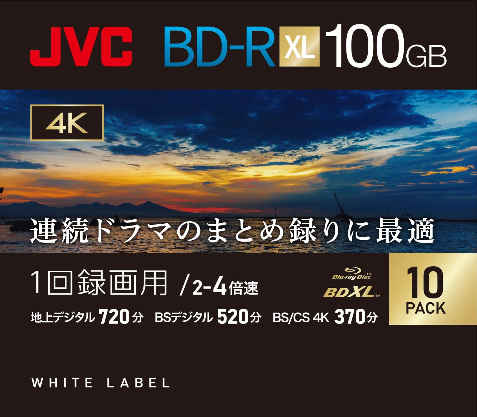 ビクター(Victor) JVC 1回録画用 ブルーレイディスク BD-R XL 100GB