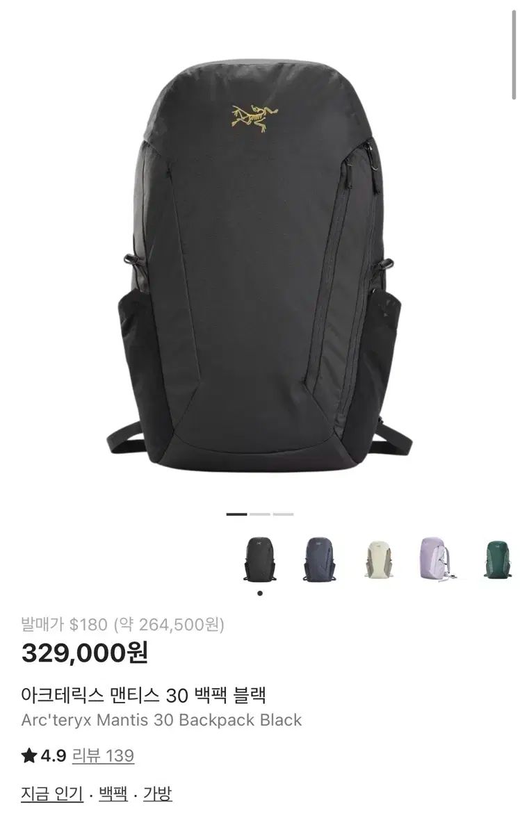 ARC TERYX アークテリクス メンティス 30 バックパック ブラック