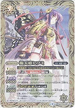 未使用品」バトルスピリッツ 極天姫ヒフミ（レア） / 十二神皇編 第