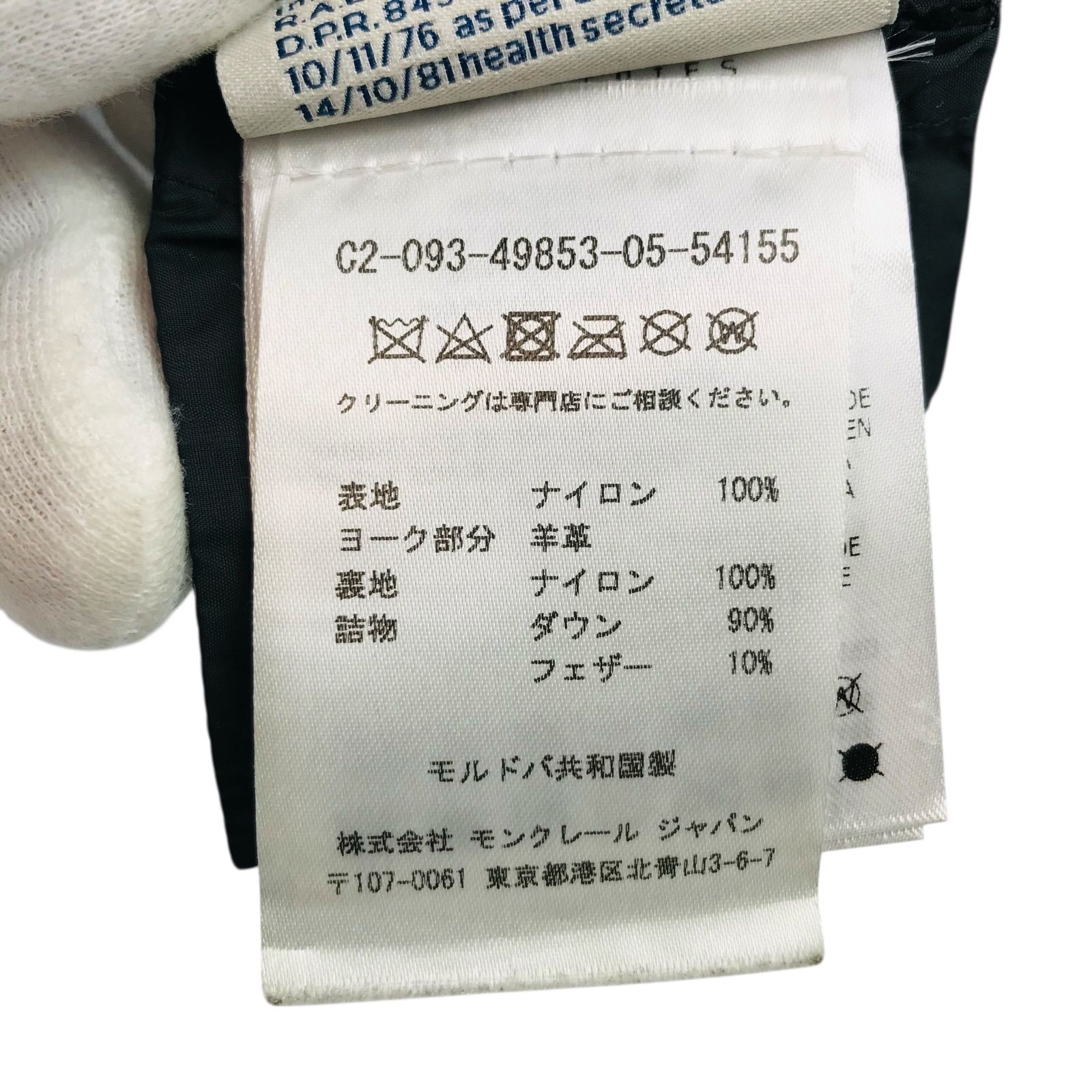 MONCLER☆モンクレール・OROPHIN レディース ブランドアイコンワッペン 