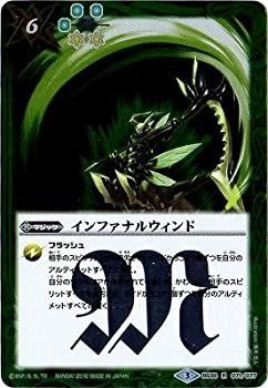【】「未使用品」バトルスピリッツ/BS38-071インファナルウィンドR