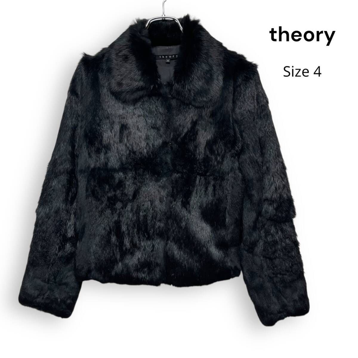 M2571/ theory セオリー ラビットファー ジャケット リアルファー 毛皮