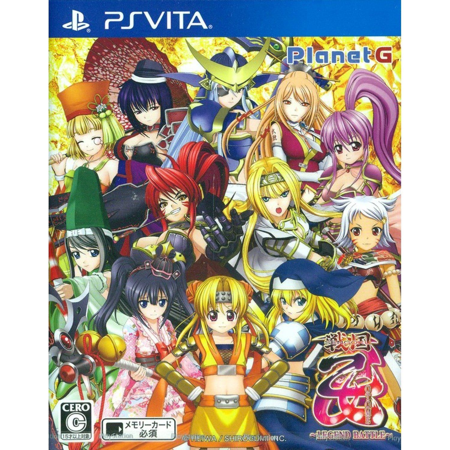 戦国乙女 ~LEGEND BATTLE~ - PS Vita [通常版 Amazon限定なし]