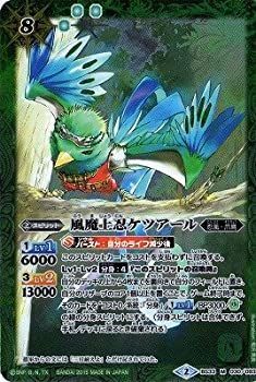 中古】「未使用品」バトルスピリッツ/BS33-030風魔上忍ケツアールM