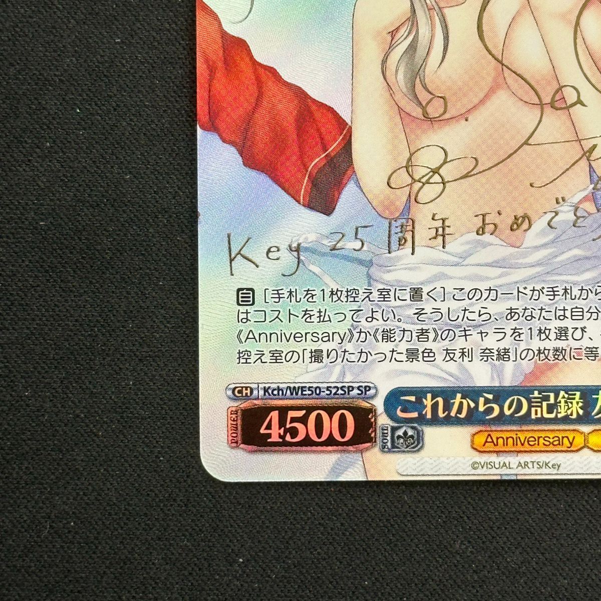 これからの記録 友利 奈緒 SP (WE50-52SP) - メルカリ