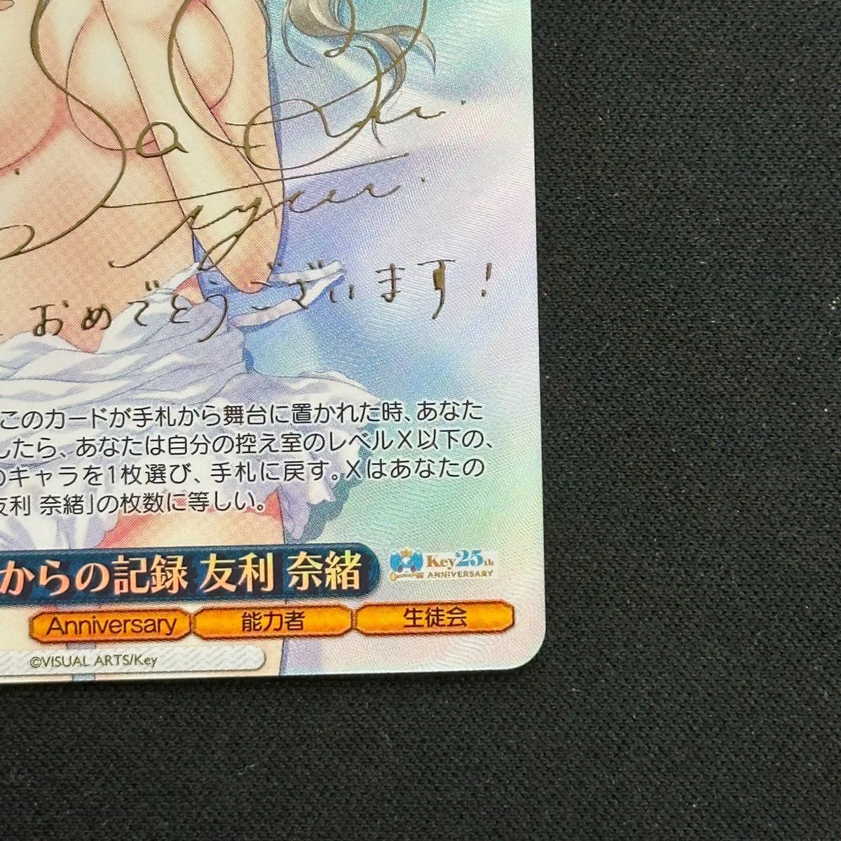 これからの記録 友利 奈緒 SP (WE50-52SP) - メルカリ