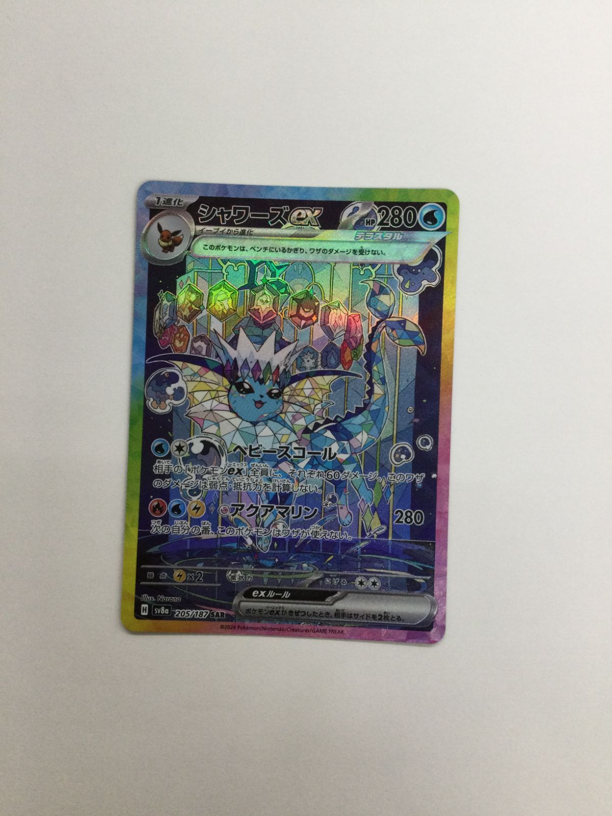 080[PK]Y2711(カード) シャワーズex 205/187 SAR 4枚セット ポケモン