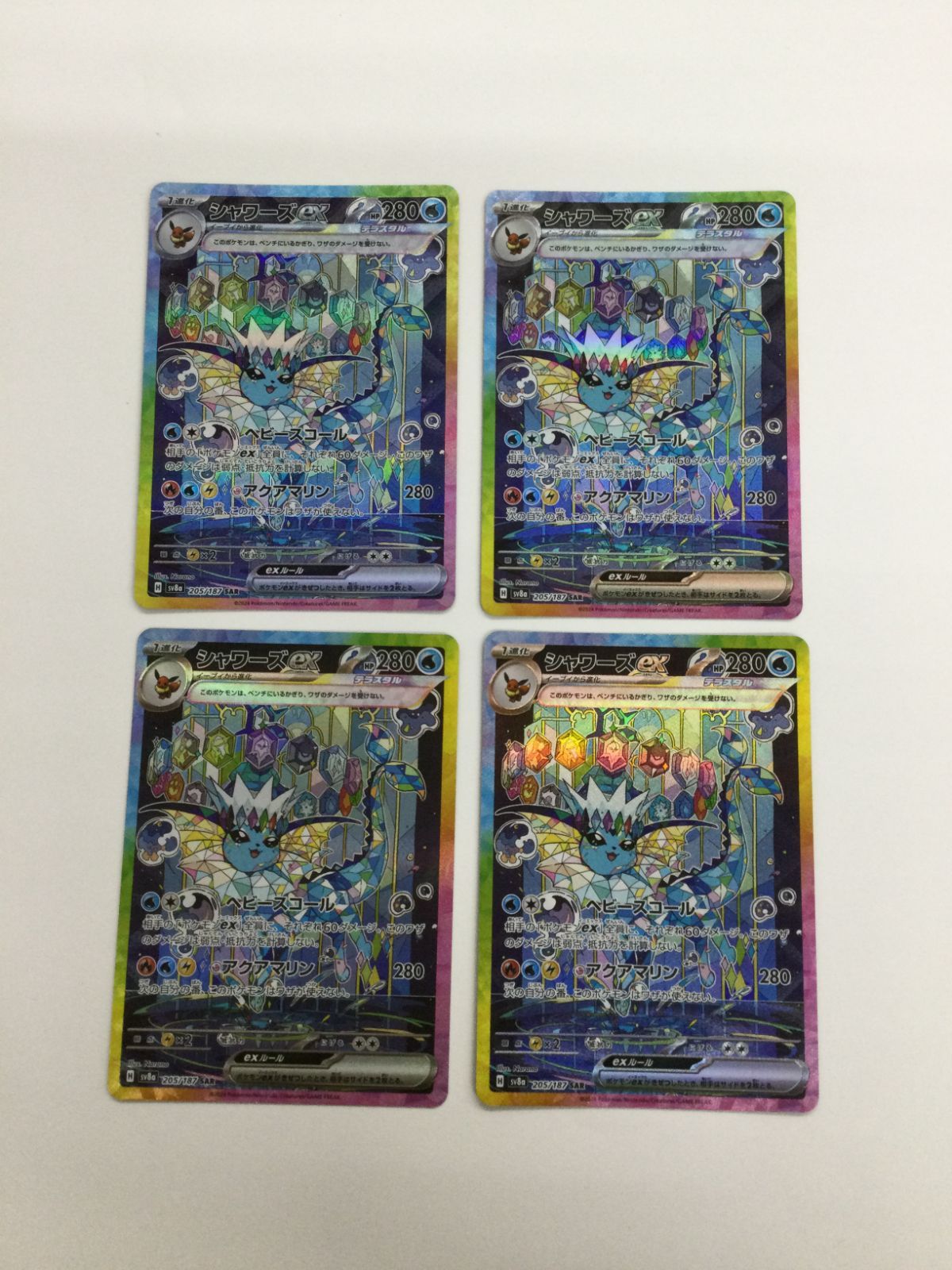 080[PK]Y2711(カード) シャワーズex 205/187 SAR 4枚セット ポケモン