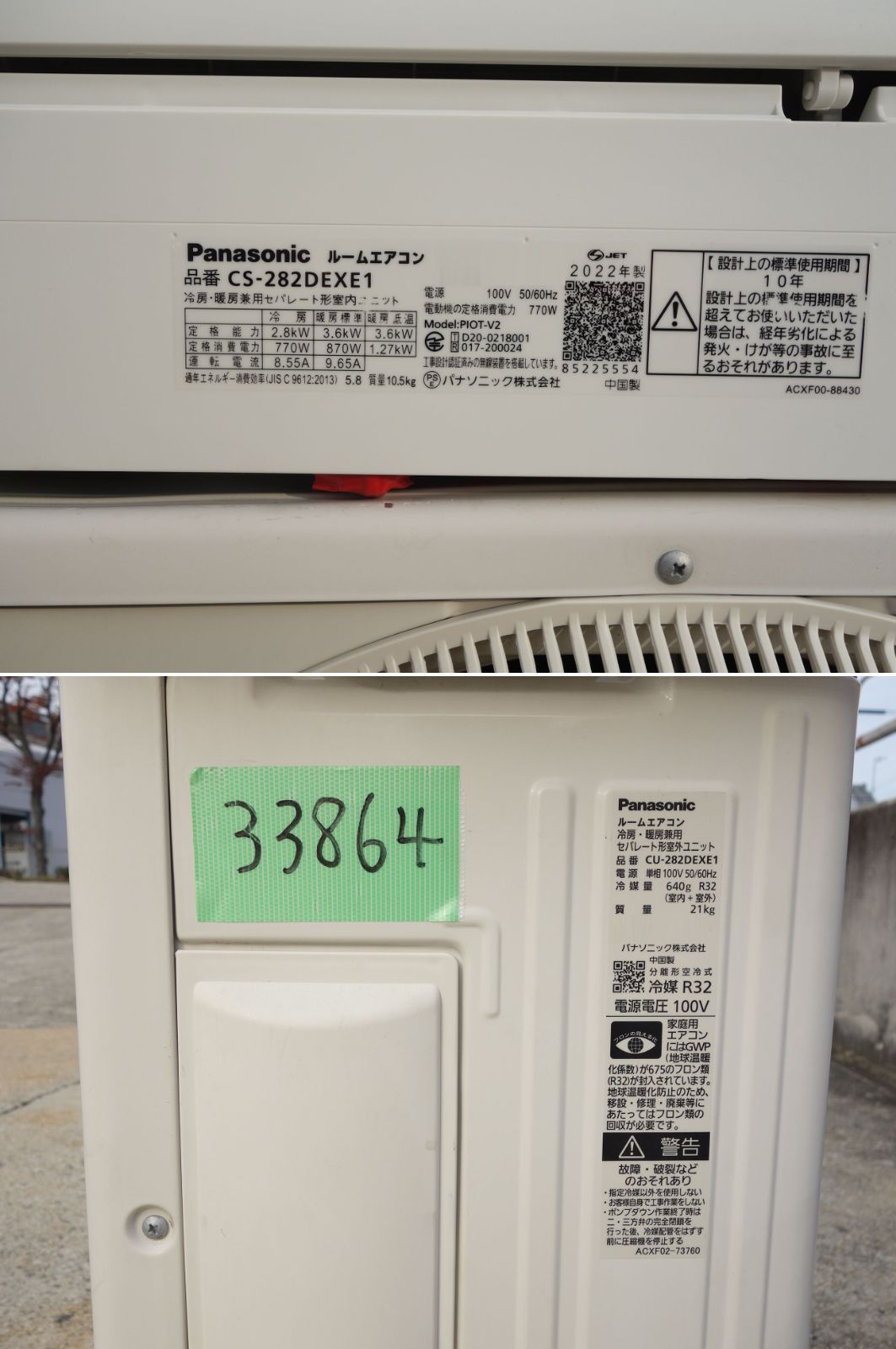中古】K▽パナソニック ルームエアコン 2022年 2.8kw ~12畳 Eolia 中古】K▽パナソニック ルームエアコン 2022年 2.8kw ~12畳 Eolia