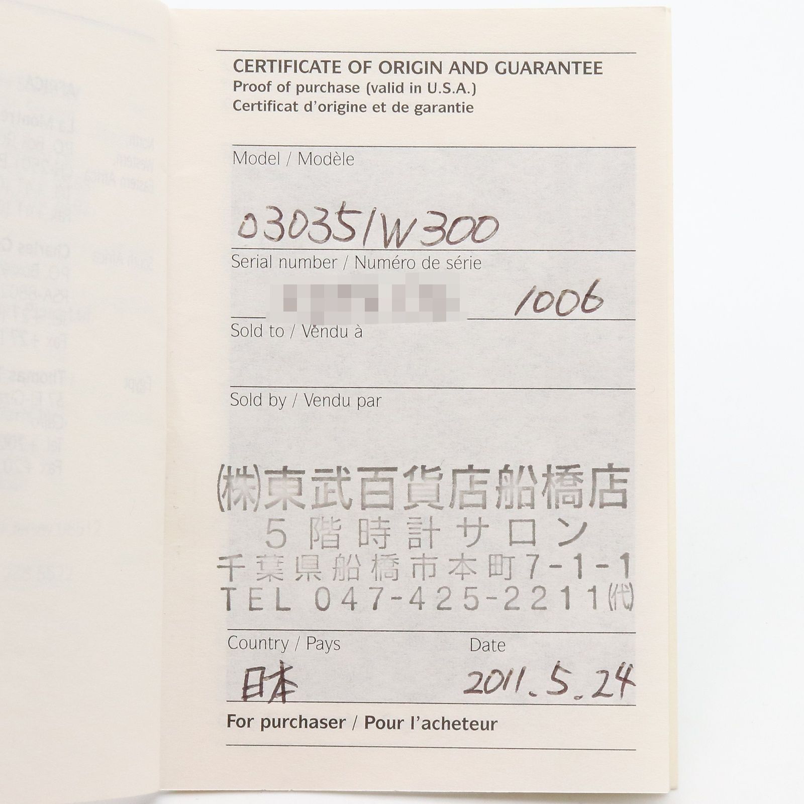 ステンレススチール ダイヤモンド