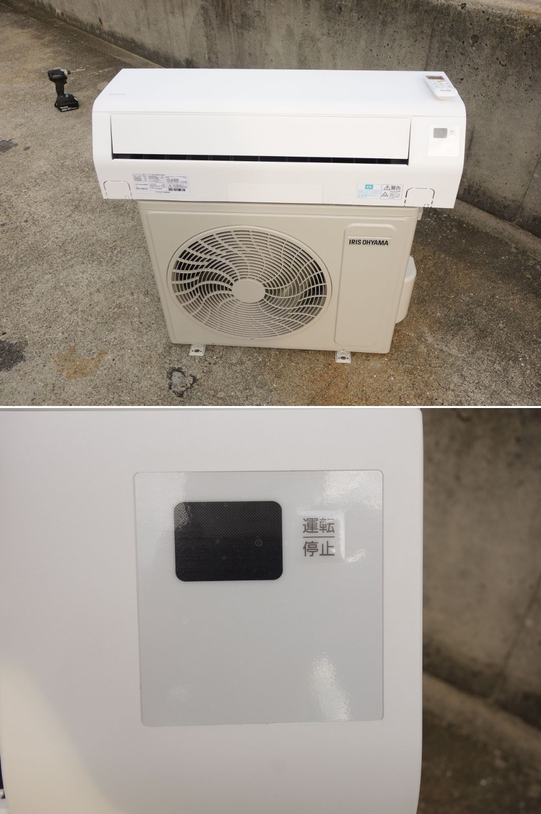 中古】K▽アイリスオーヤマ ルームエアコン 2025年 2.2kw ～8畳 