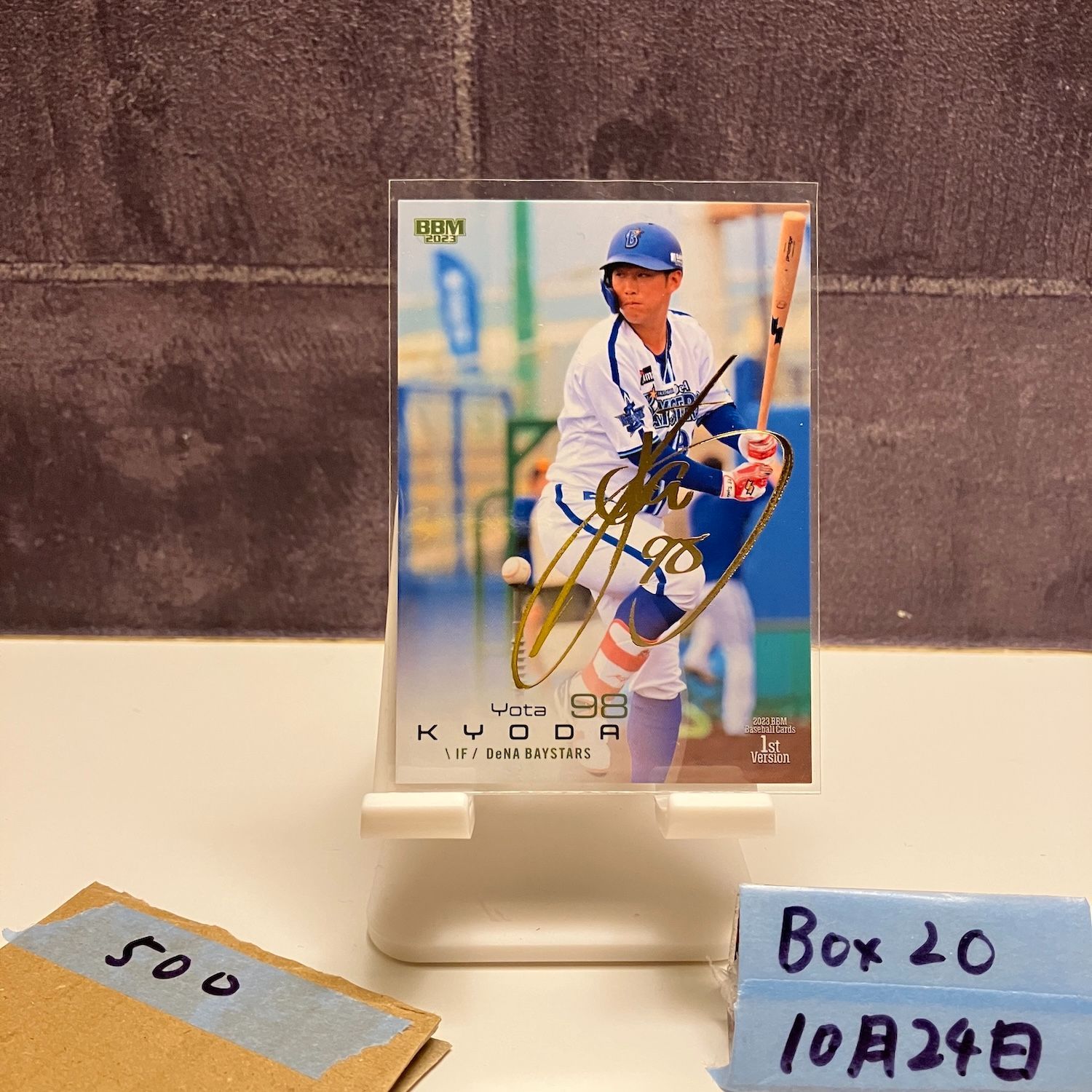 2023 BBM 1st Version 京田陽太 094/100 金箔サイン 横浜DeNA