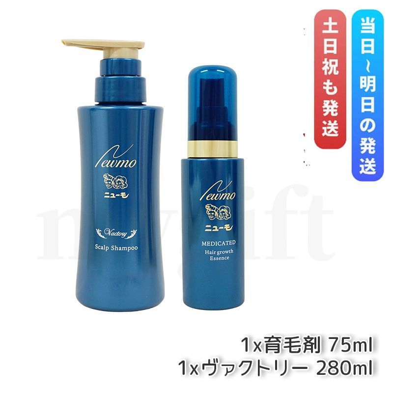 ニューモ ニューモ 75ml ニューモ 公式 薬用 育毛剤 発毛剤 75ml 医薬