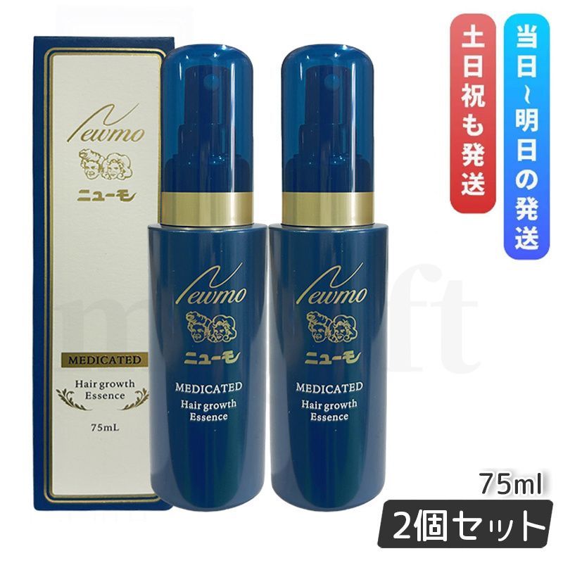 ニューモ育毛剤 【公式通販】
