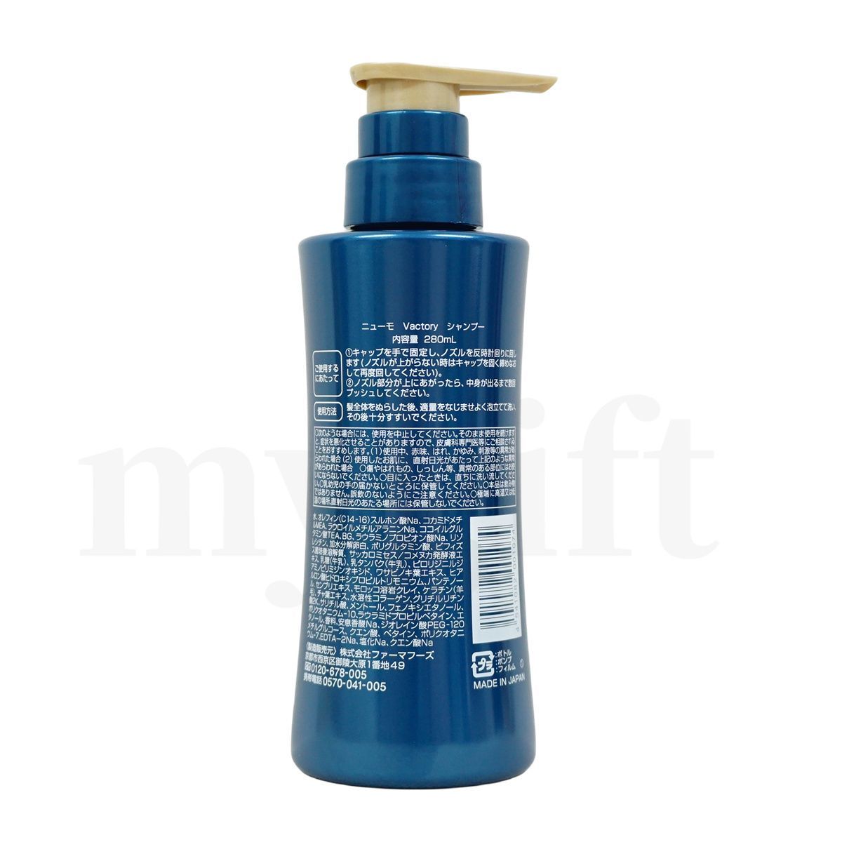 ニューモ シャンプー 280ml スカルプシャンプー 3個セット メンズ