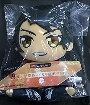 【中古】「未使用品」活撃 刀剣乱舞くじ B賞　活撃ぬいぐるみ 陸奥守吉行 中古】「未使用品」活撃 刀剣乱舞くじ B賞 活撃ぬいぐるみ 陸奥守吉行