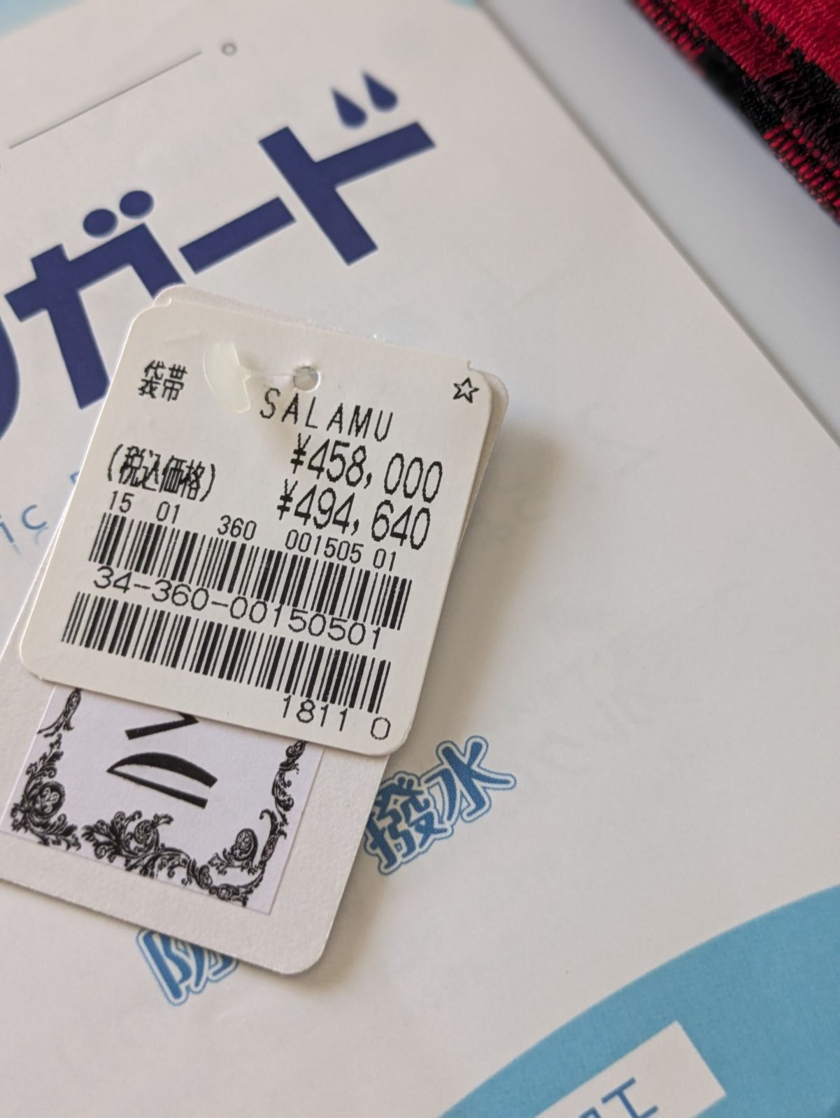 シュトラウス衣正絹高額板締め絞り手染め両面リバーシブル袋帯