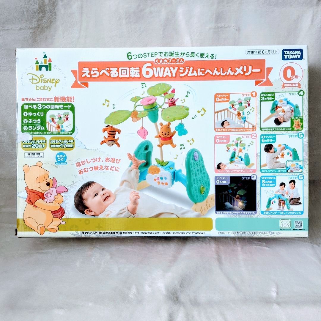 訳あり】ディズニー くまのプーさん ベビートイ えらべる回転 6WAYジム