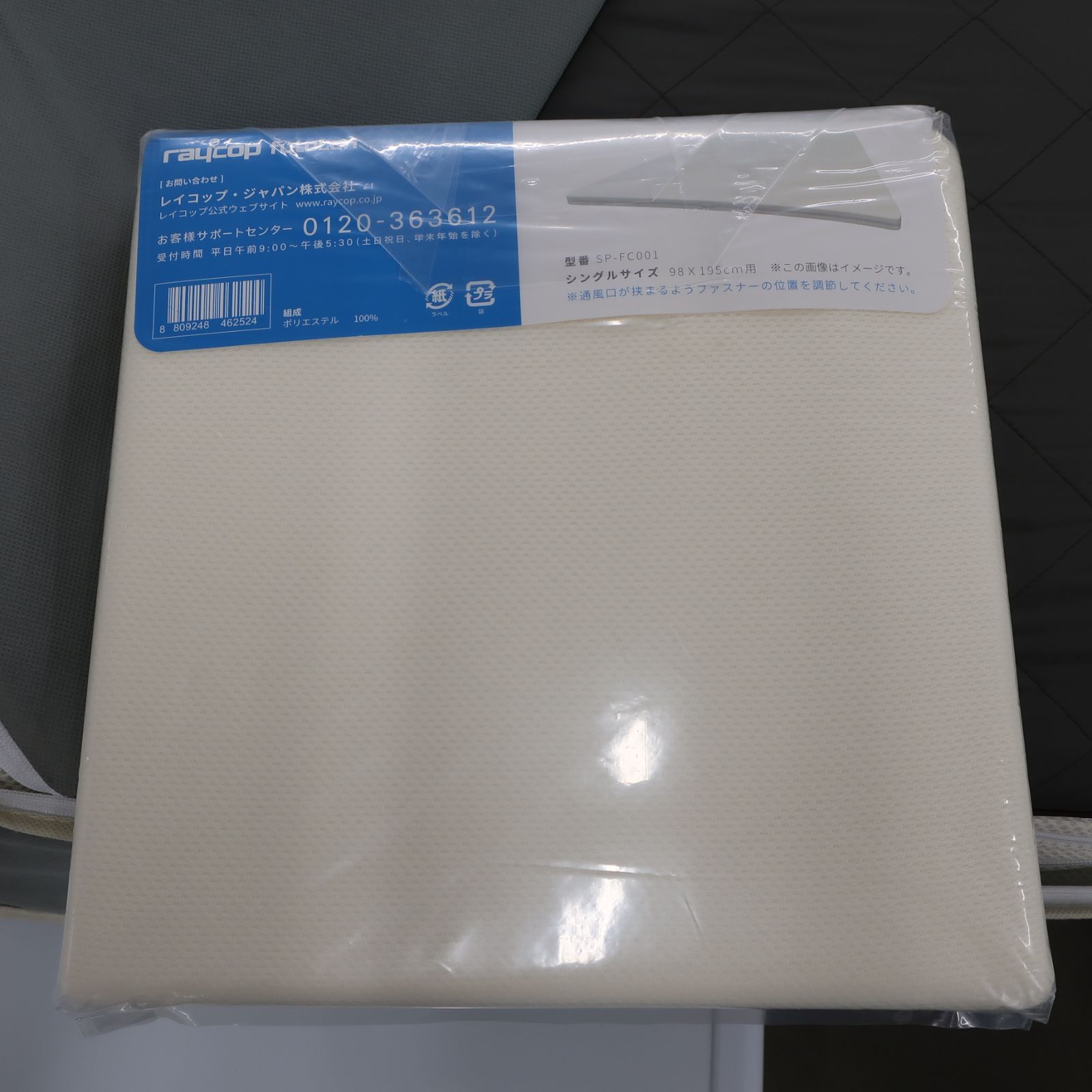 【未使用保管品】②RAYCOP futocon FCST-100 レイコップ 未使用品】②RAYCOP futocon FCST-100 レイコップ - メルカリ