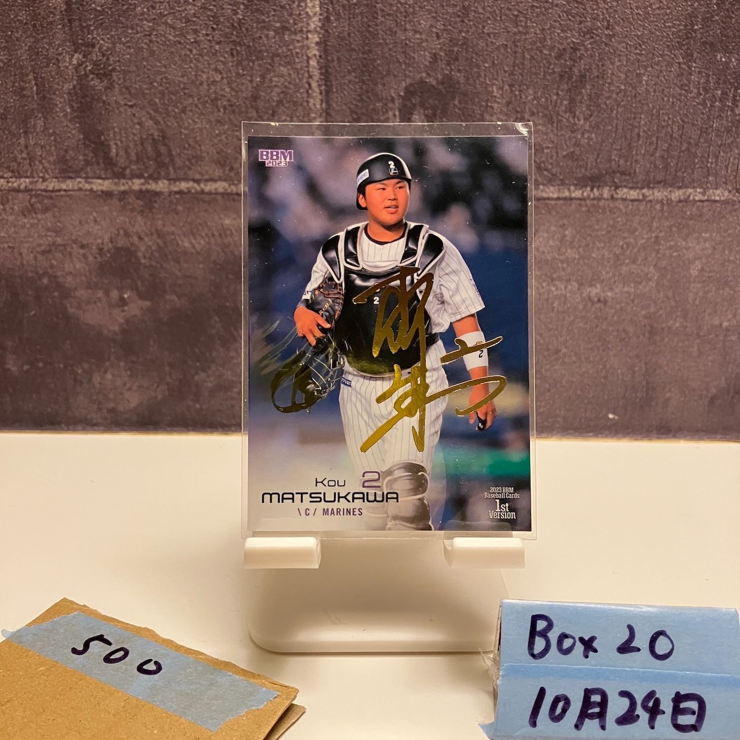 2023 BBM 1st Version 松川虎生 031/100 金箔サイン 千葉ロッテ