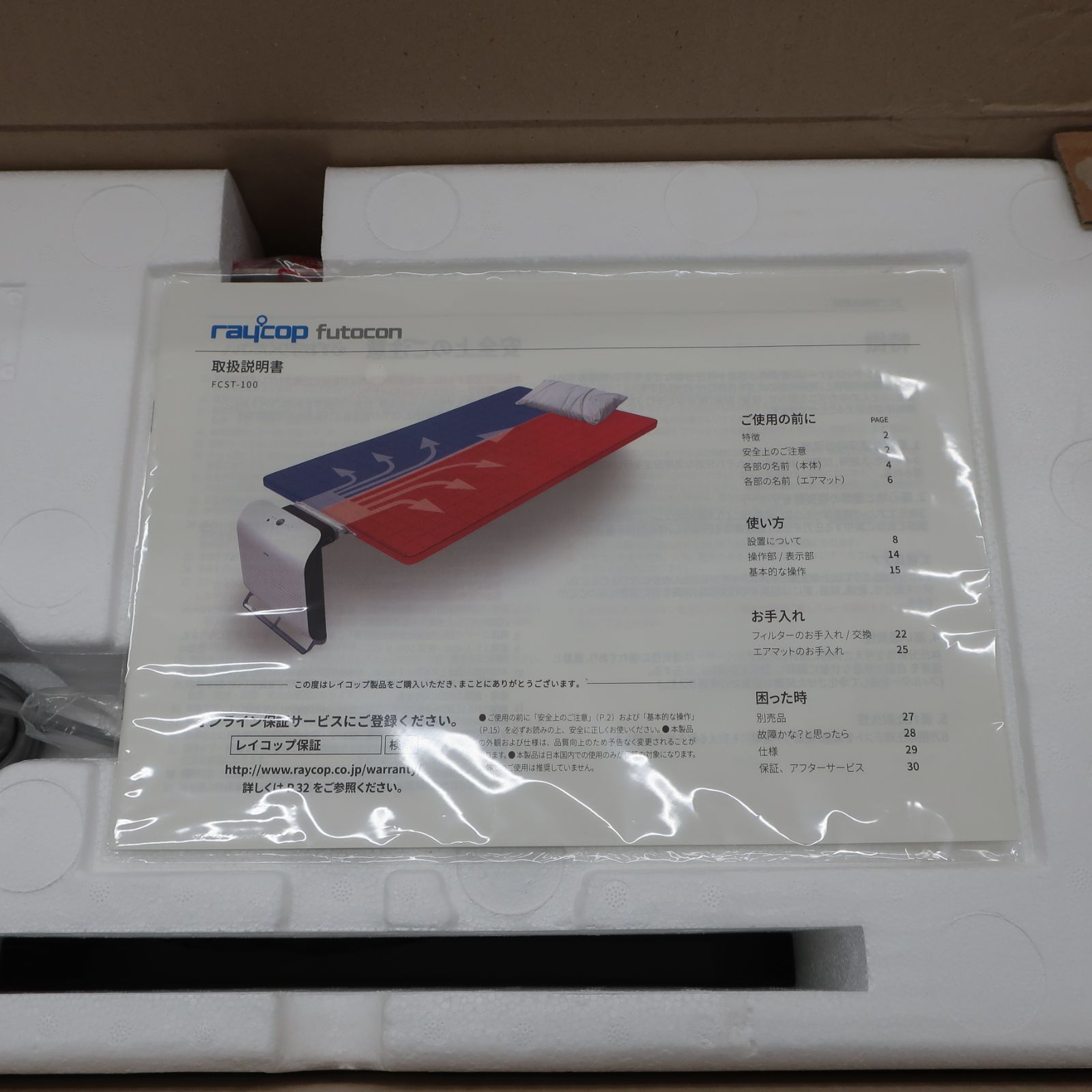 未使用品】①RAYCOP futocon FCST-100 レイコップ - メルカリ