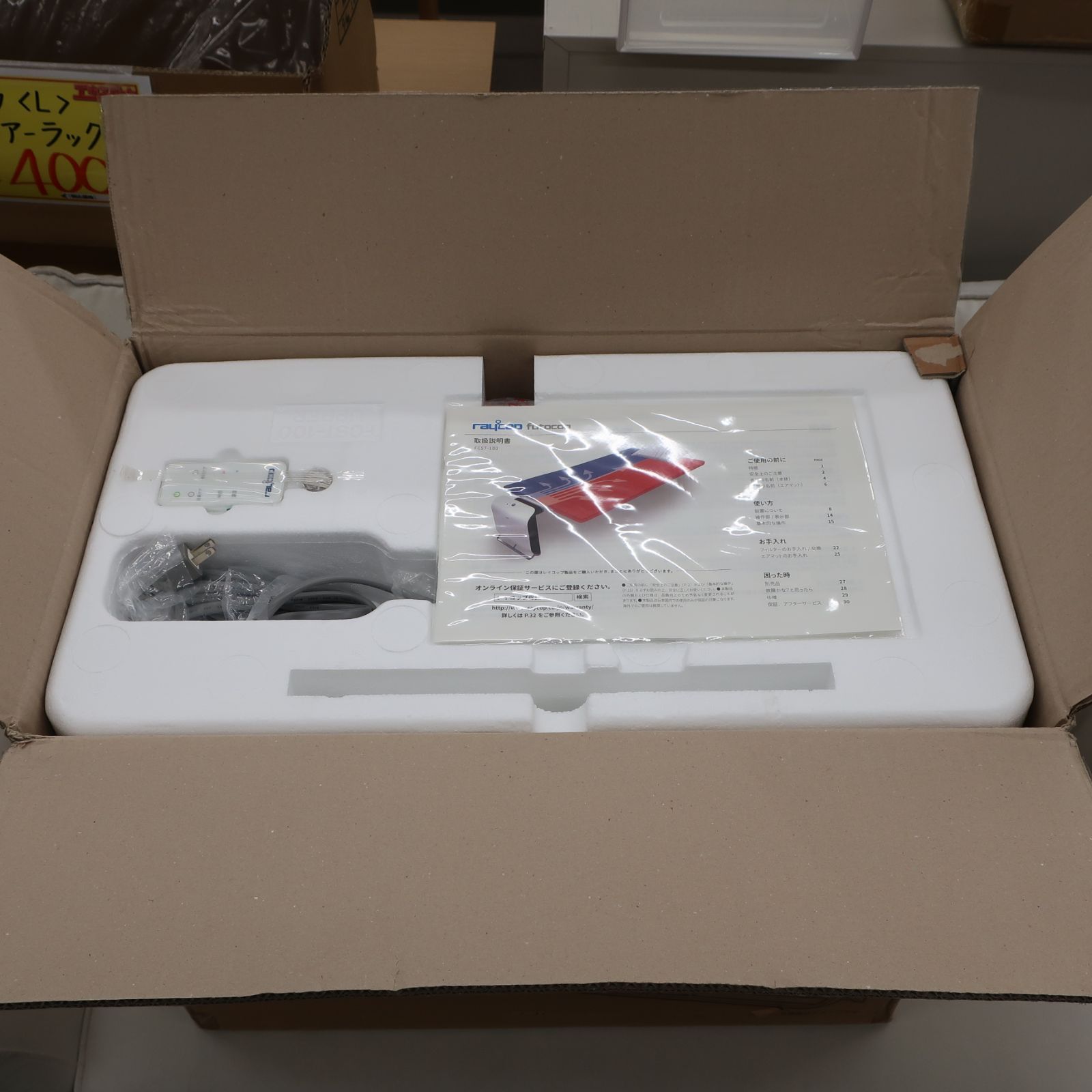 未使用品】①RAYCOP futocon FCST-100 レイコップ - メルカリ