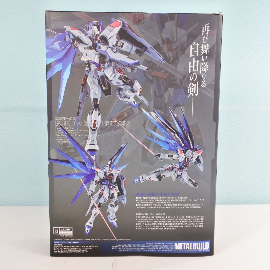 大清水47-1-1121sw】開封品 METAL BUILD フリーダムガンダム CONCEPT 2