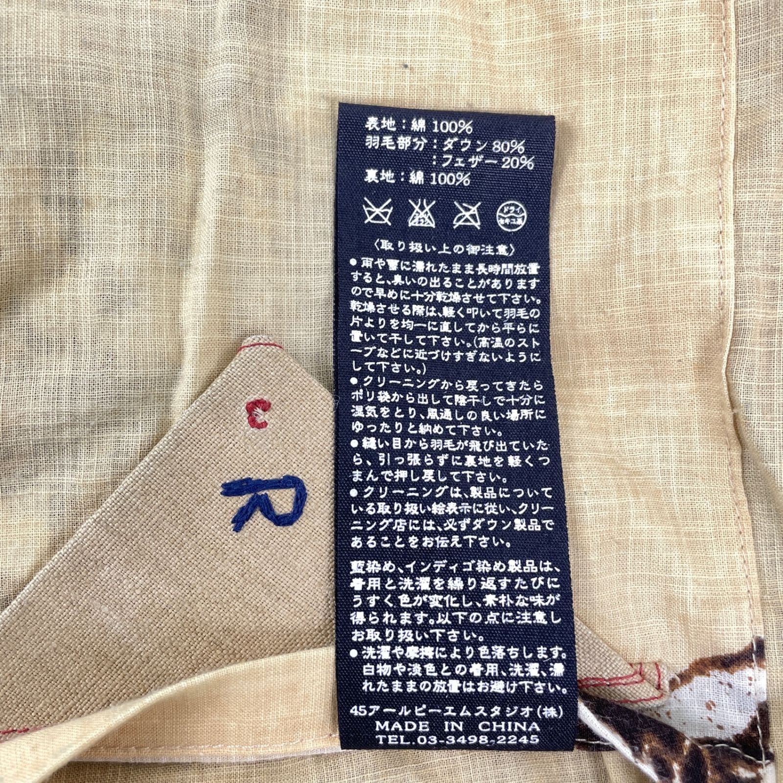 45R 45RPM フォーティファイブアール リバーシブルダウンジャケット 藍