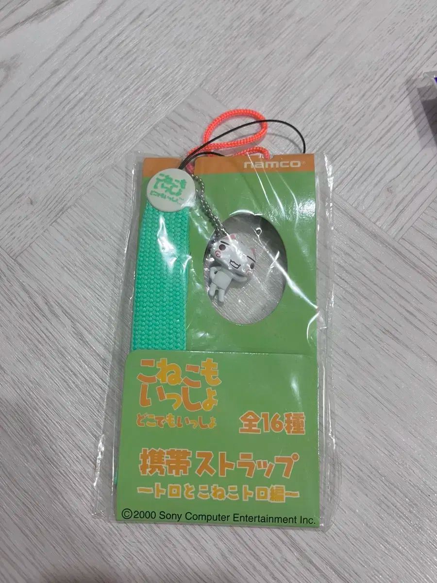 新作登場，限定SALE 未開封 どこでもいっしょ トロ フィギュア ストラップ キーホルダー その他