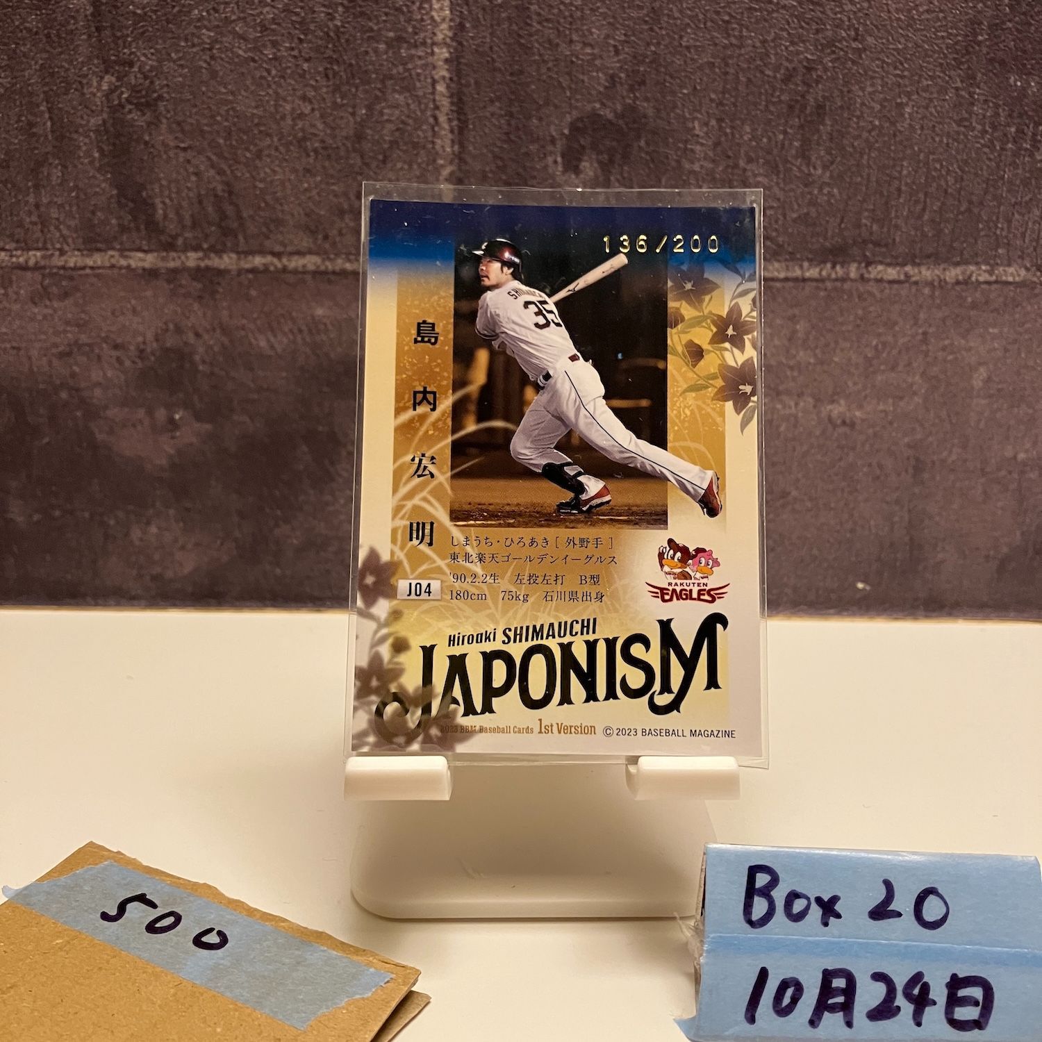 プロ野球カード　東北楽天ゴールデンイーグルス　島内宏明選手 2023 BBM 1st Version 島内宏明 136/200 東北楽天ゴールデンイーグルス