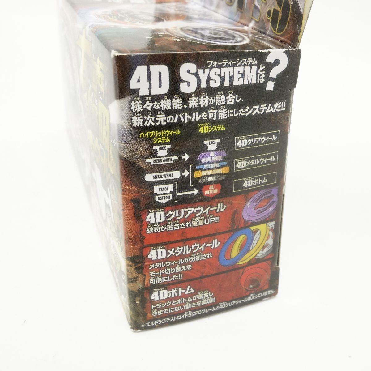 未開封】メタルファイト ベイブレード BB-108 スターター エルドラゴ