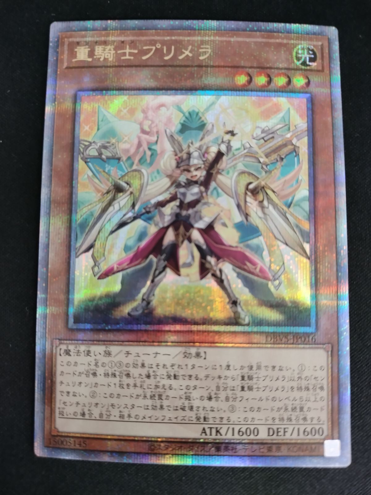 TCG】遊戯王OCG 重騎士プリメラ(25thシク)【50-57】 【公式通販】