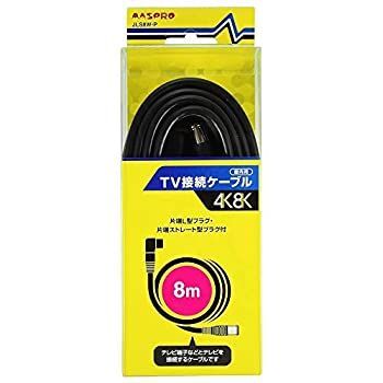 【中古】「未使用品」マスプロ TV接続ケーブル 8m 【品番】JLS8W-P 中古】「未使用品」マスプロ TV接続ケーブル 8m 【品番】JLS8W-P
