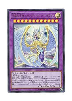 遊戯王 究極宝玉神 レインボー・ドラゴン【美品】 遊戯】究極宝玉神 レインボー・ドラゴン オーバー・ドライブ【ウルトラ