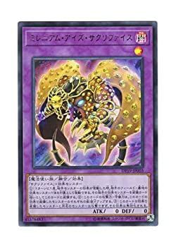 遊戯王　サクリファイス　スーパーレア　未使用 中古】「未使用品」遊戯王 日本語版 DP19-JP003 Millennium-Eyes