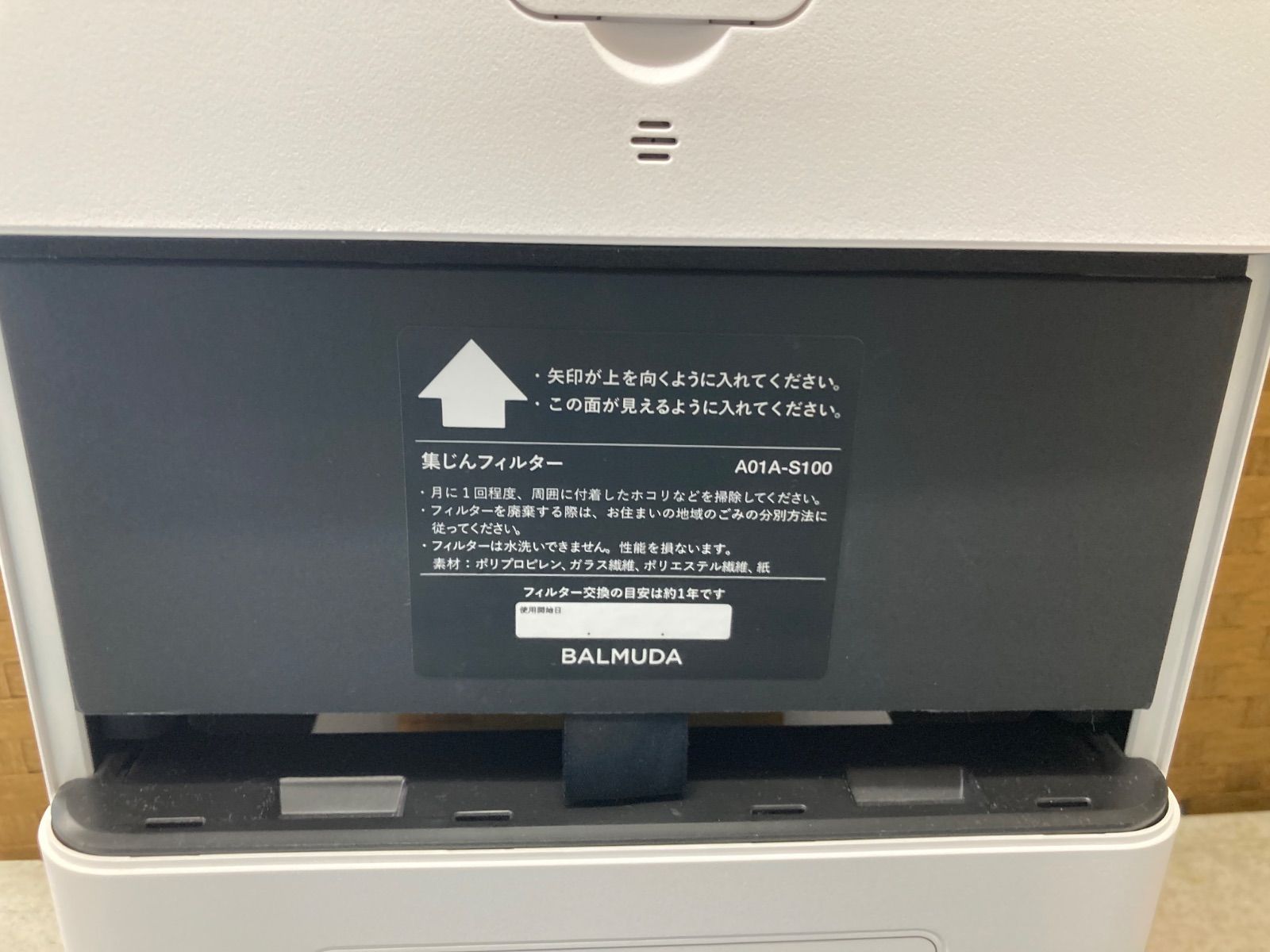 ◎ BALMUDA 空気清浄機 2019年製 A01A-WH - メルカリ