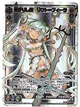 未使用品」WIXOSS-ウィクロス-/WX21-072 遠かりし使 リワト＝フィーラ