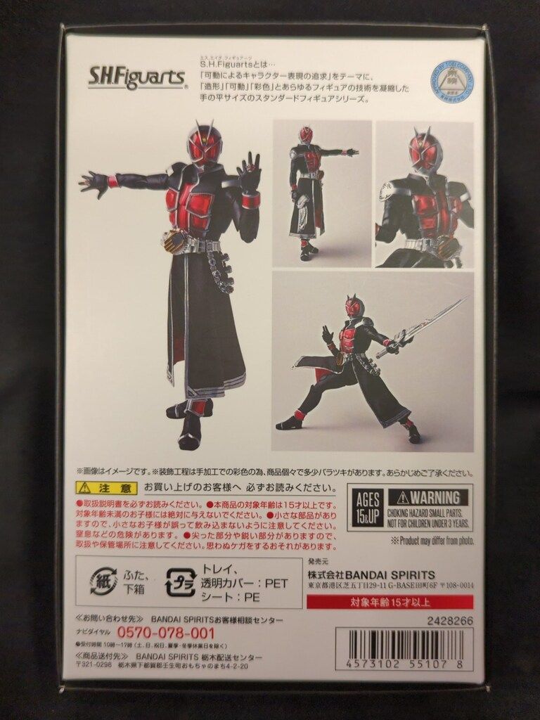 最新 バンダイ S.H.Figuarts(真骨彫製法) 仮面ライダーウィザード 仮面