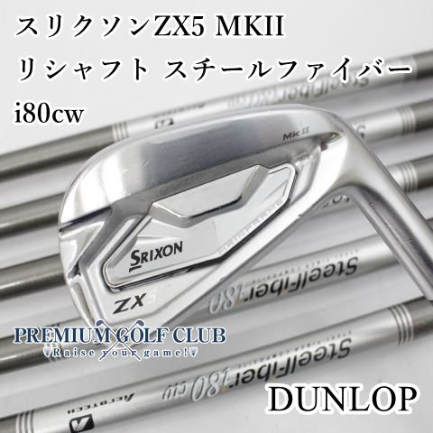 中古】 SRIXON スリクソン ZX5 MKII マーク2 アイアン スチール