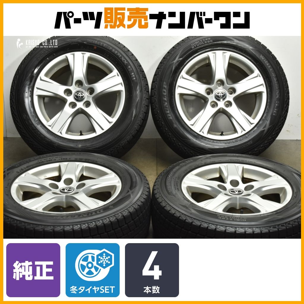 交換用】トヨタ 30 アルファード ヴェルファイア 純正 16in 6.5J +33